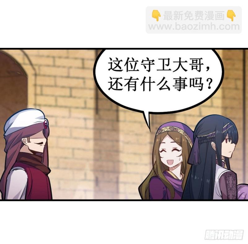 第151话 女装？女装！