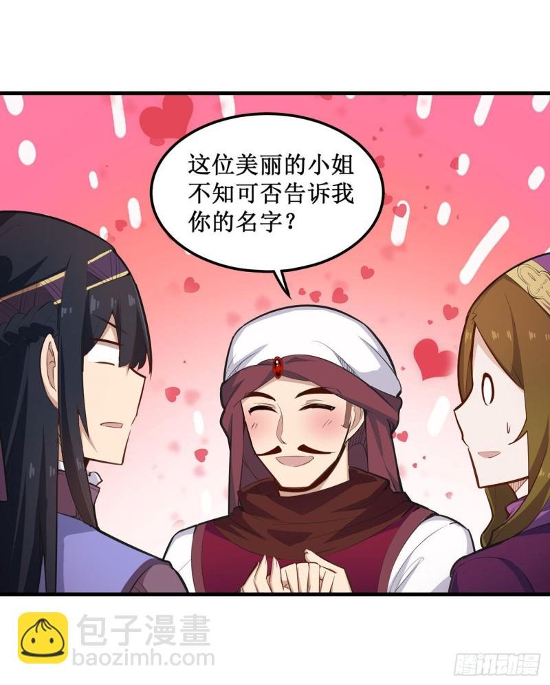 第151话 女装？女装！