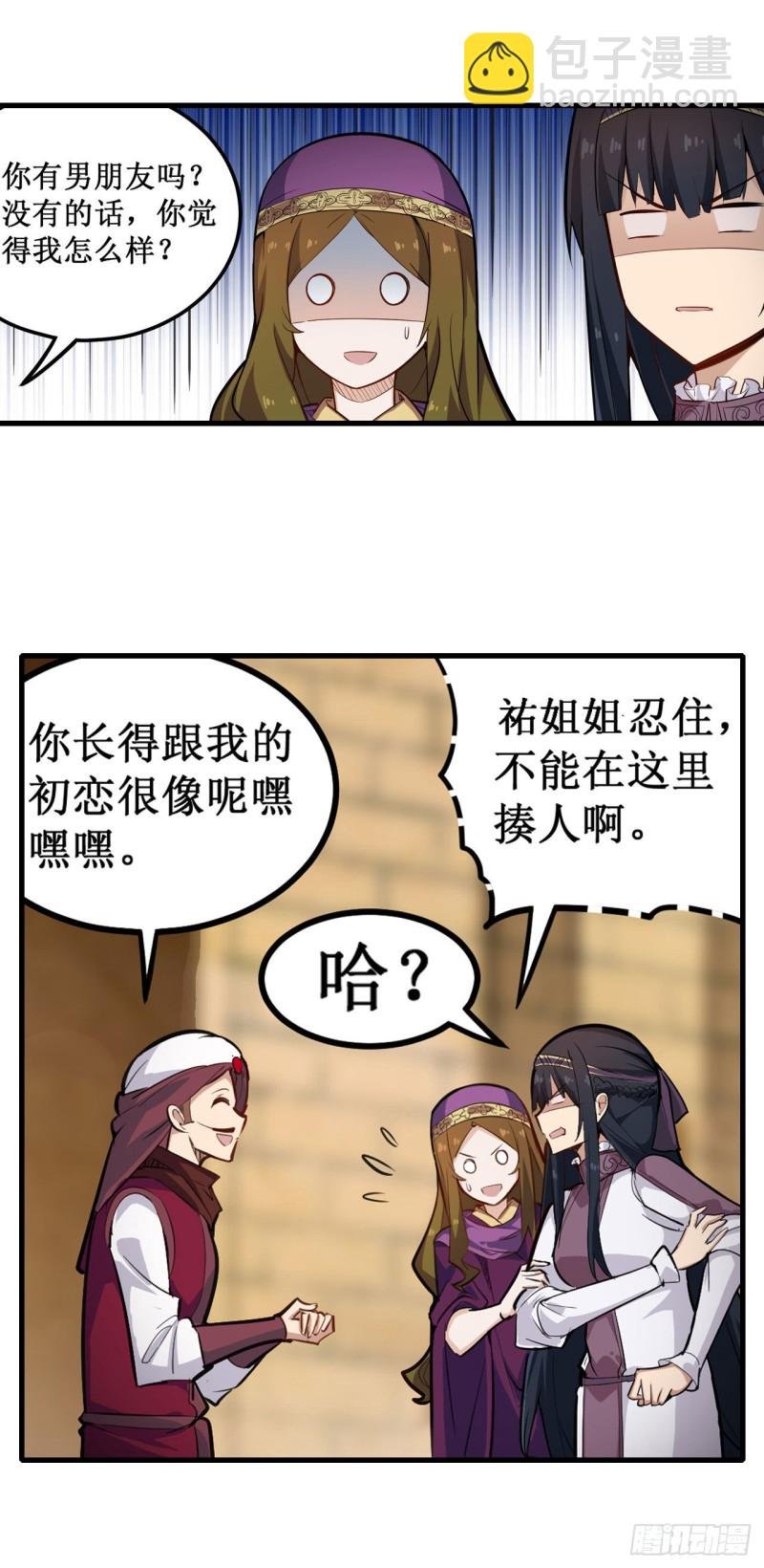 第151话 女装？女装！