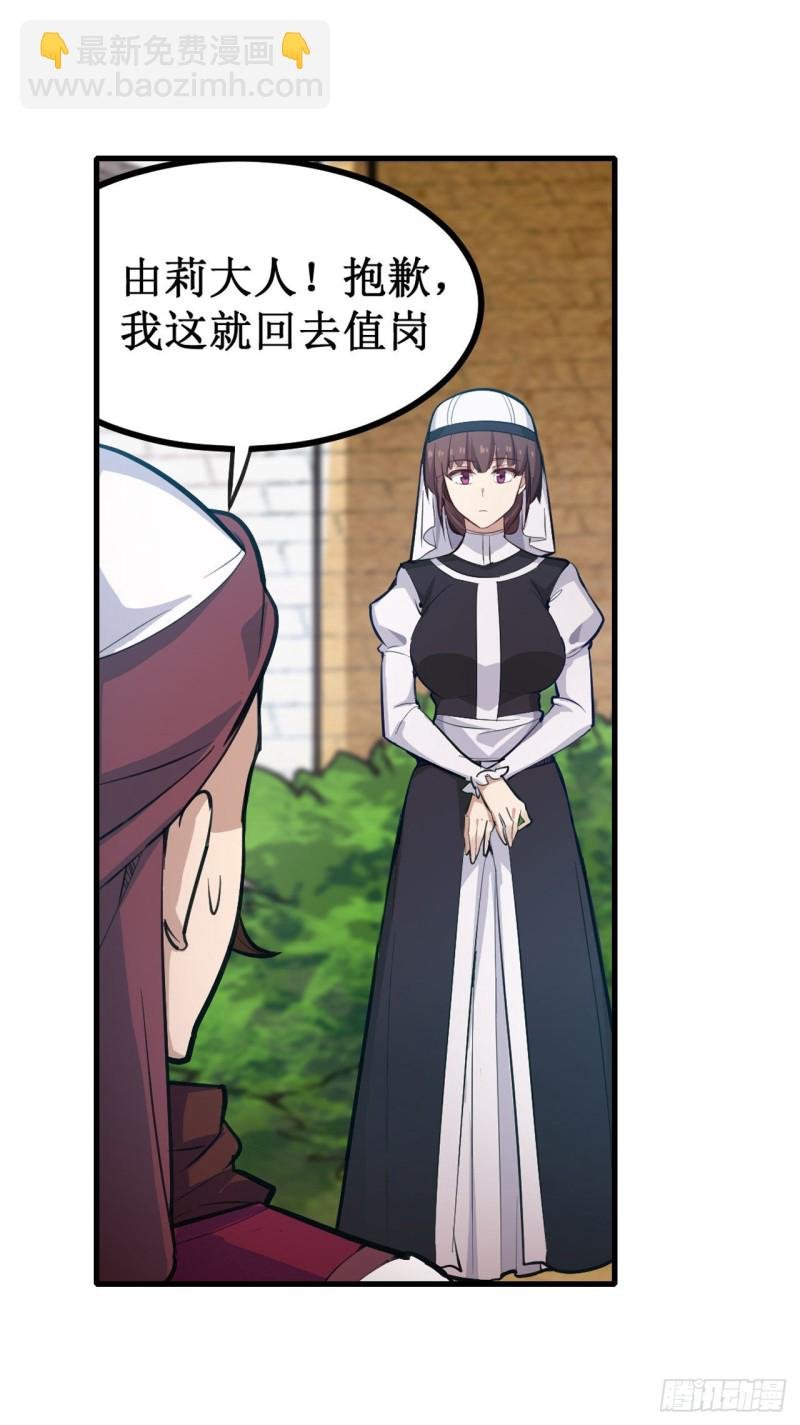 第151话 女装？女装！