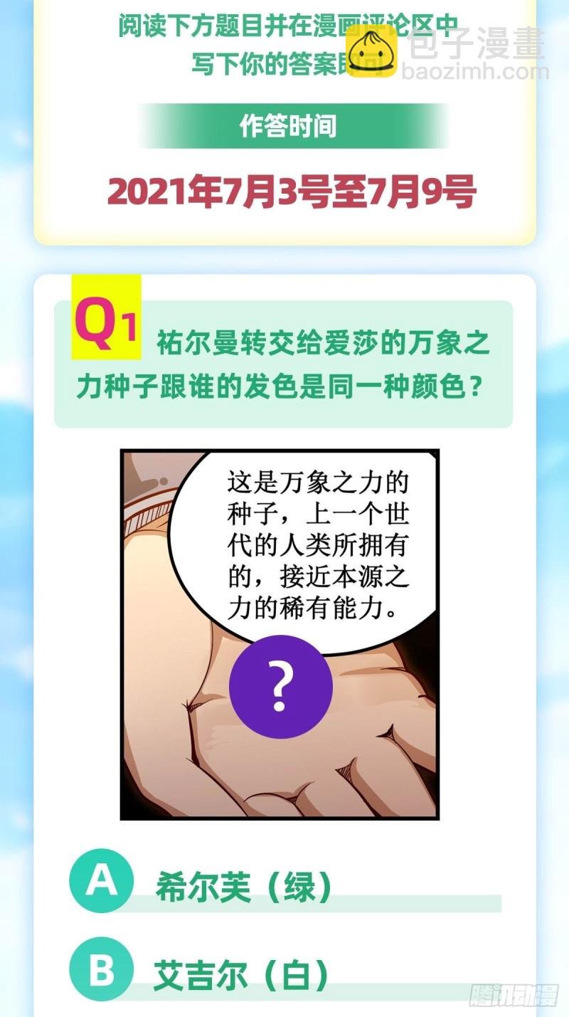 第151话 女装？女装！