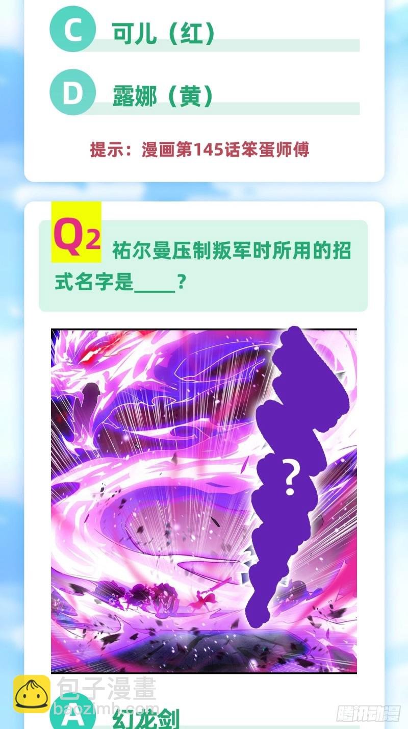 第151话 女装？女装！