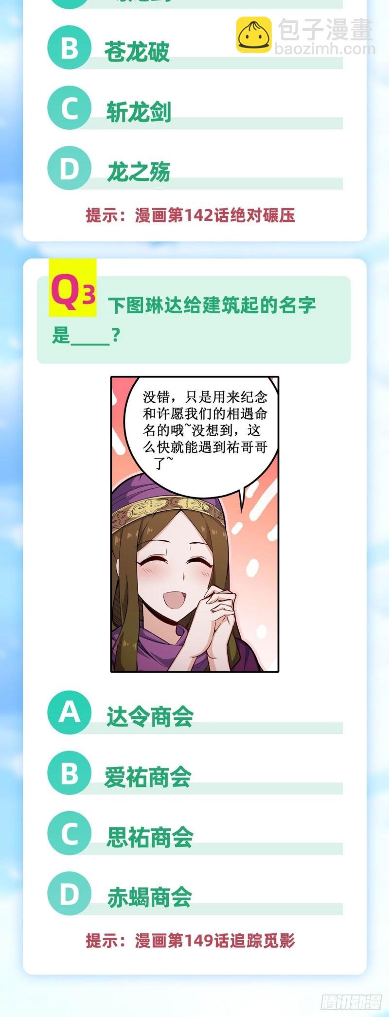 第151话 女装？女装！
