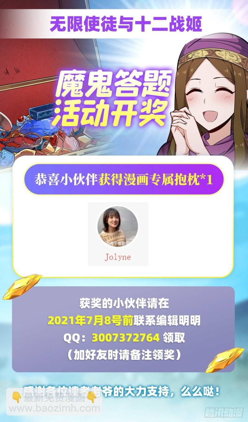 第151话 女装？女装！