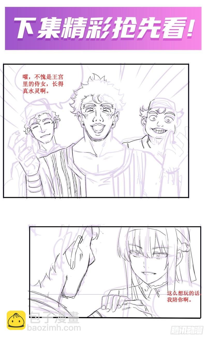 第151话 女装？女装！