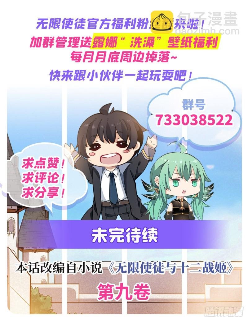 第151话 女装？女装！