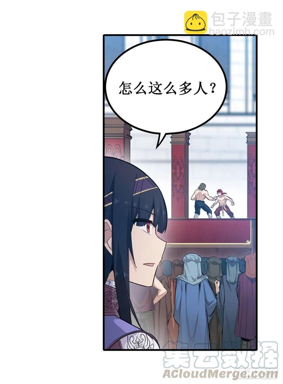 第152话 被调戏了！