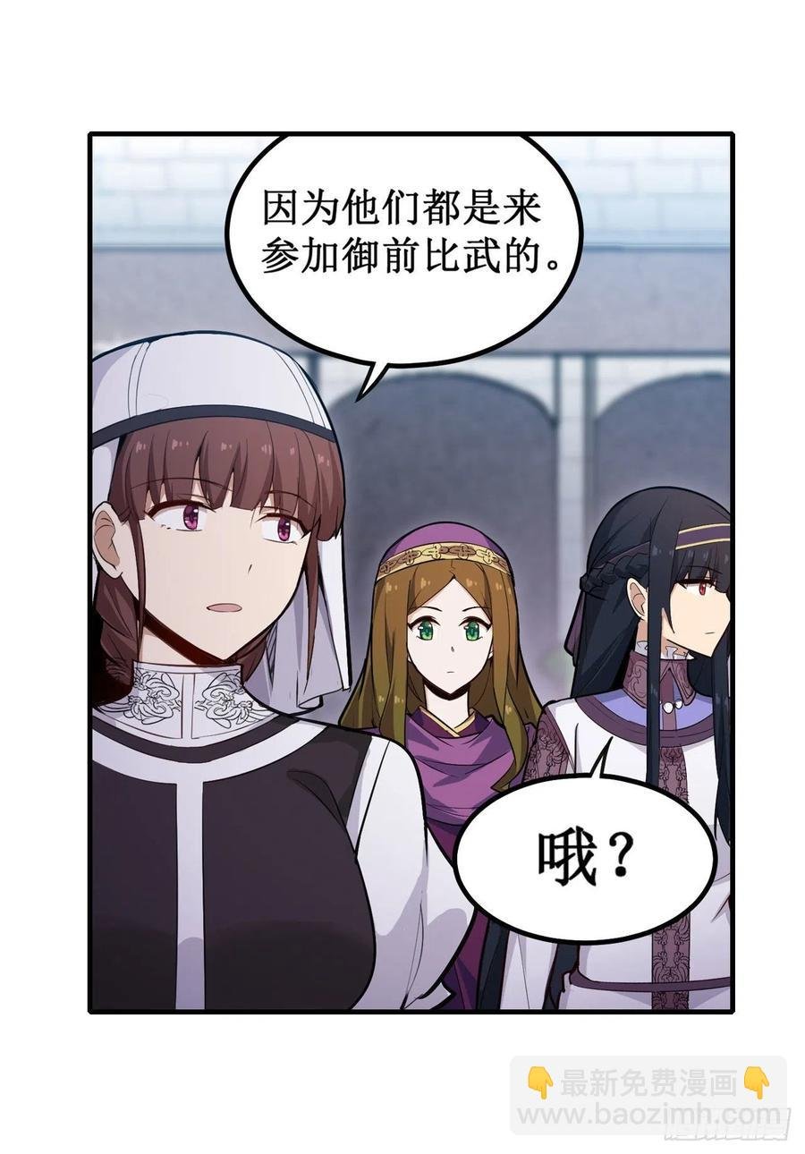 第152话 被调戏了！