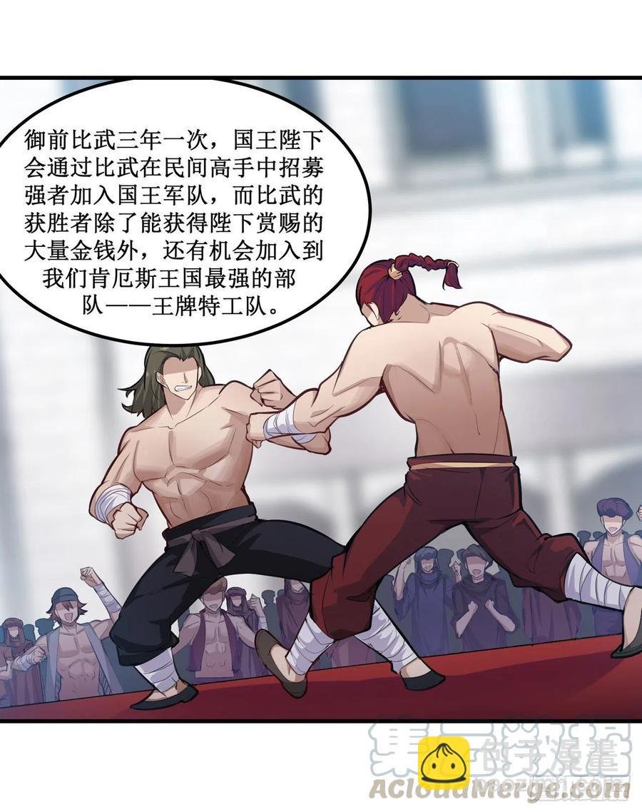 第152话 被调戏了！