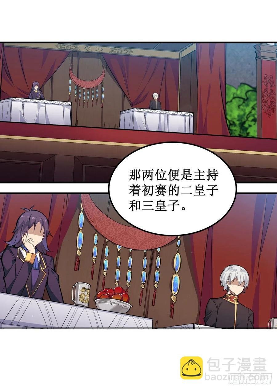 第152话 被调戏了！
