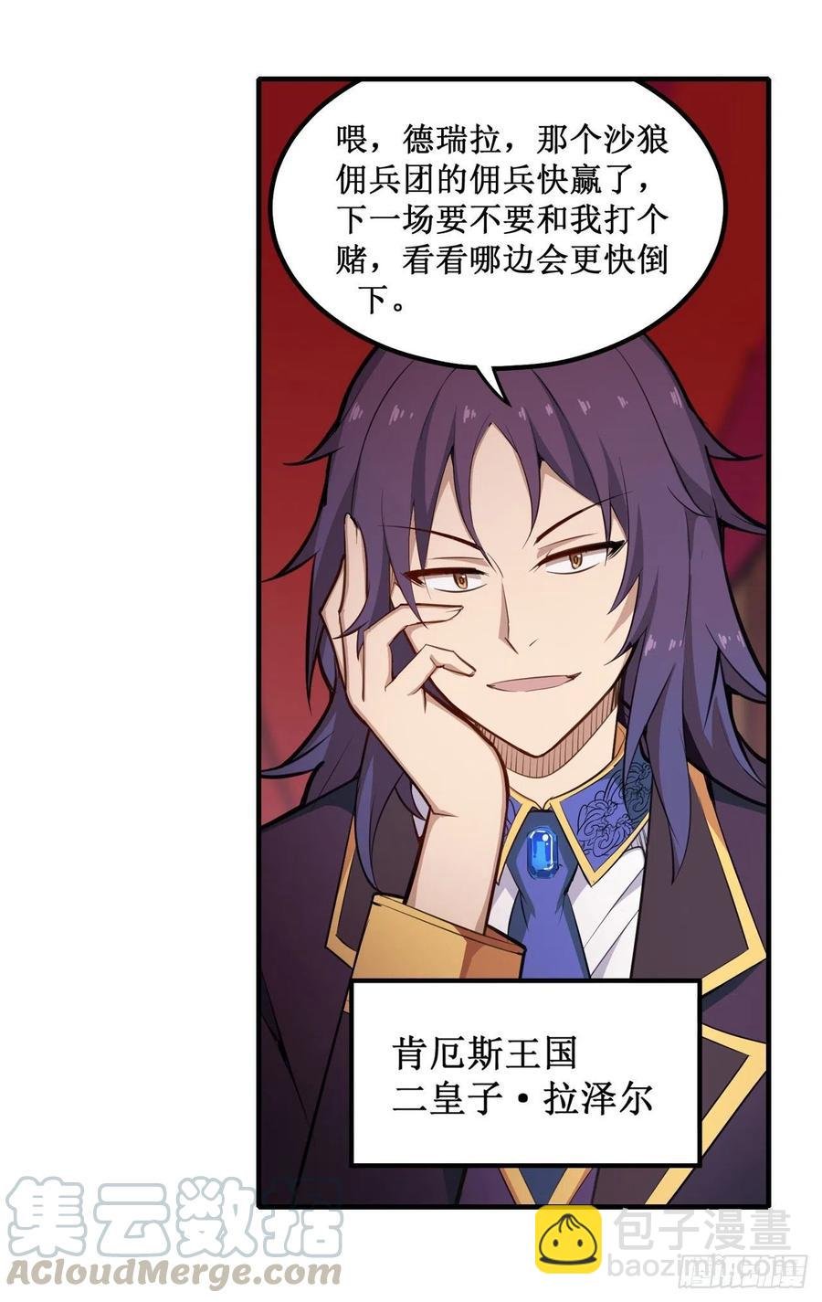 第152话 被调戏了！
