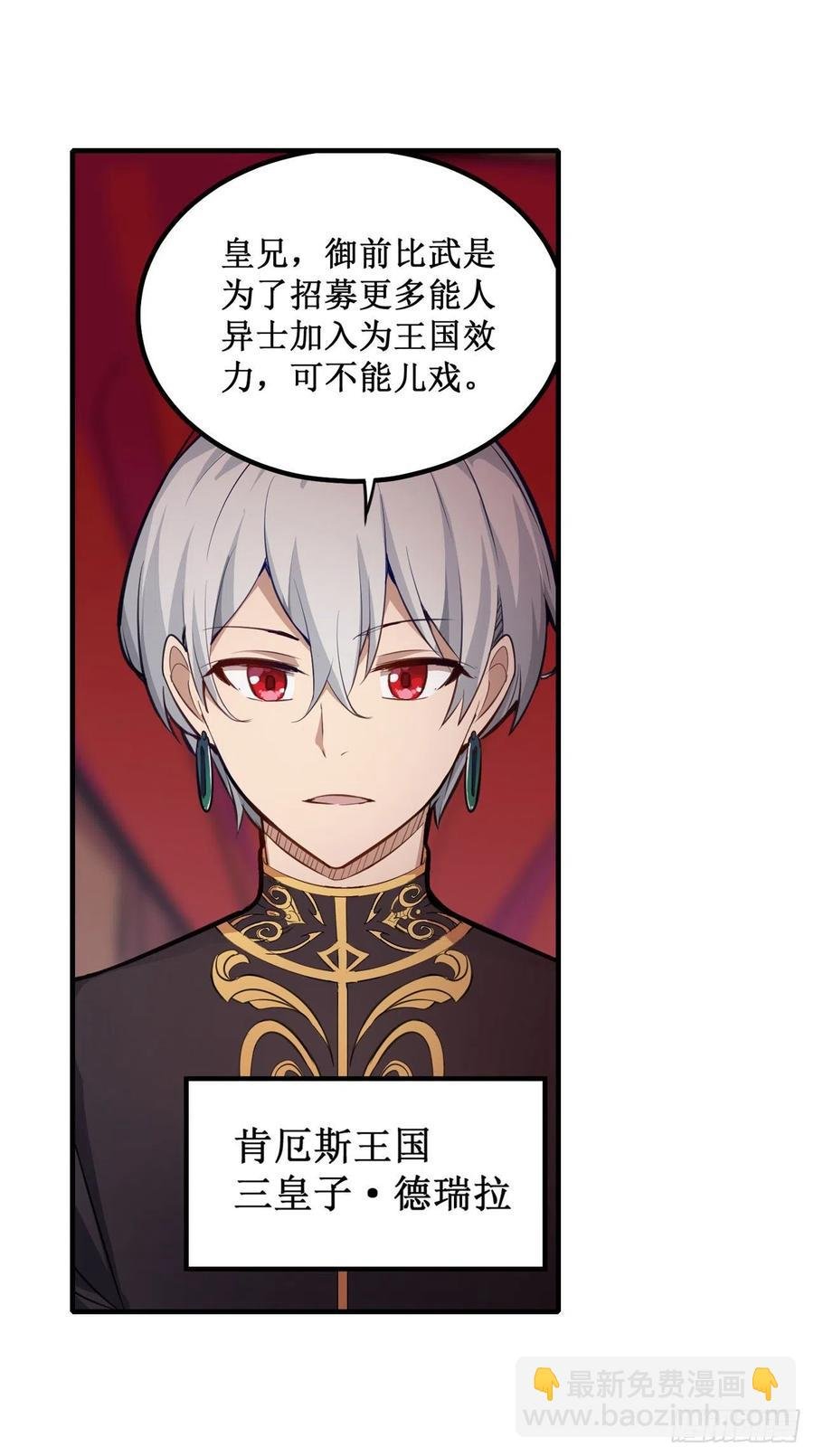 第152话 被调戏了！