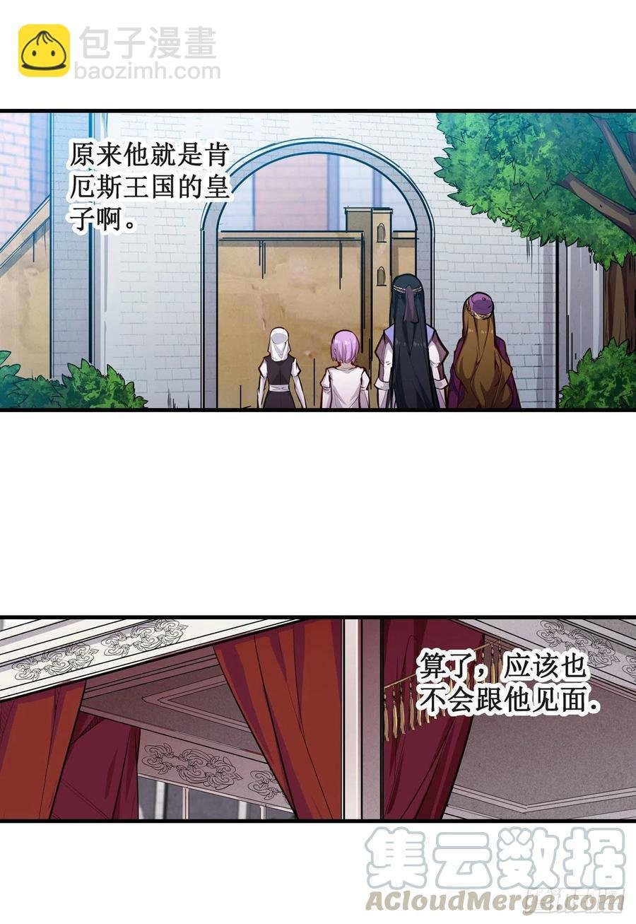 第152话 被调戏了！