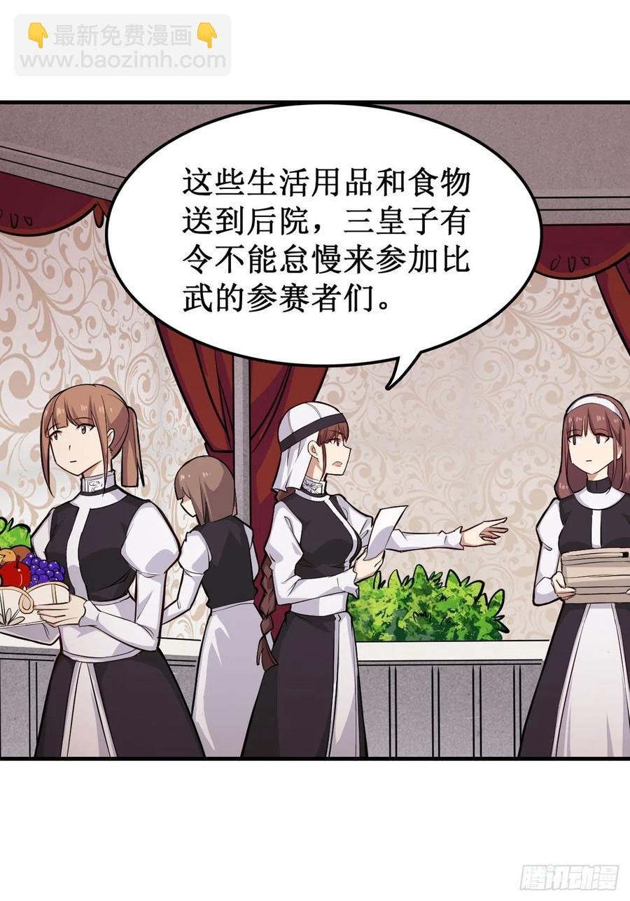 第152话 被调戏了！