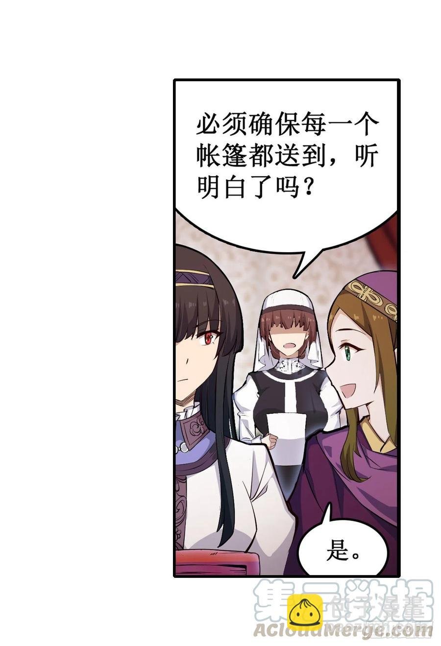 第152话 被调戏了！