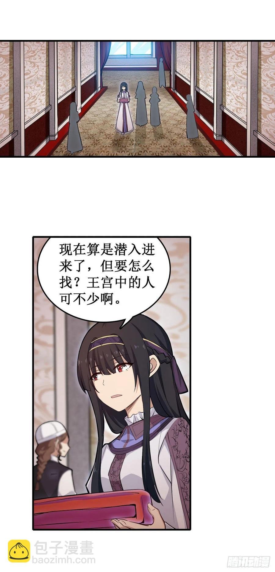 第152话 被调戏了！