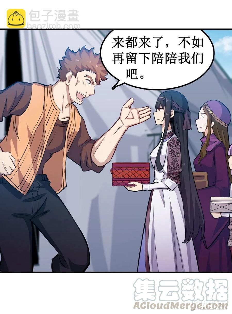 第152话 被调戏了！