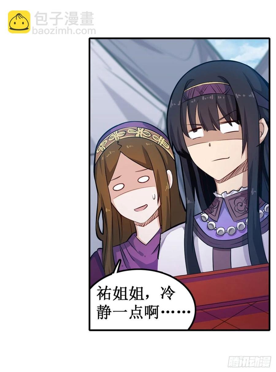 第152话 被调戏了！