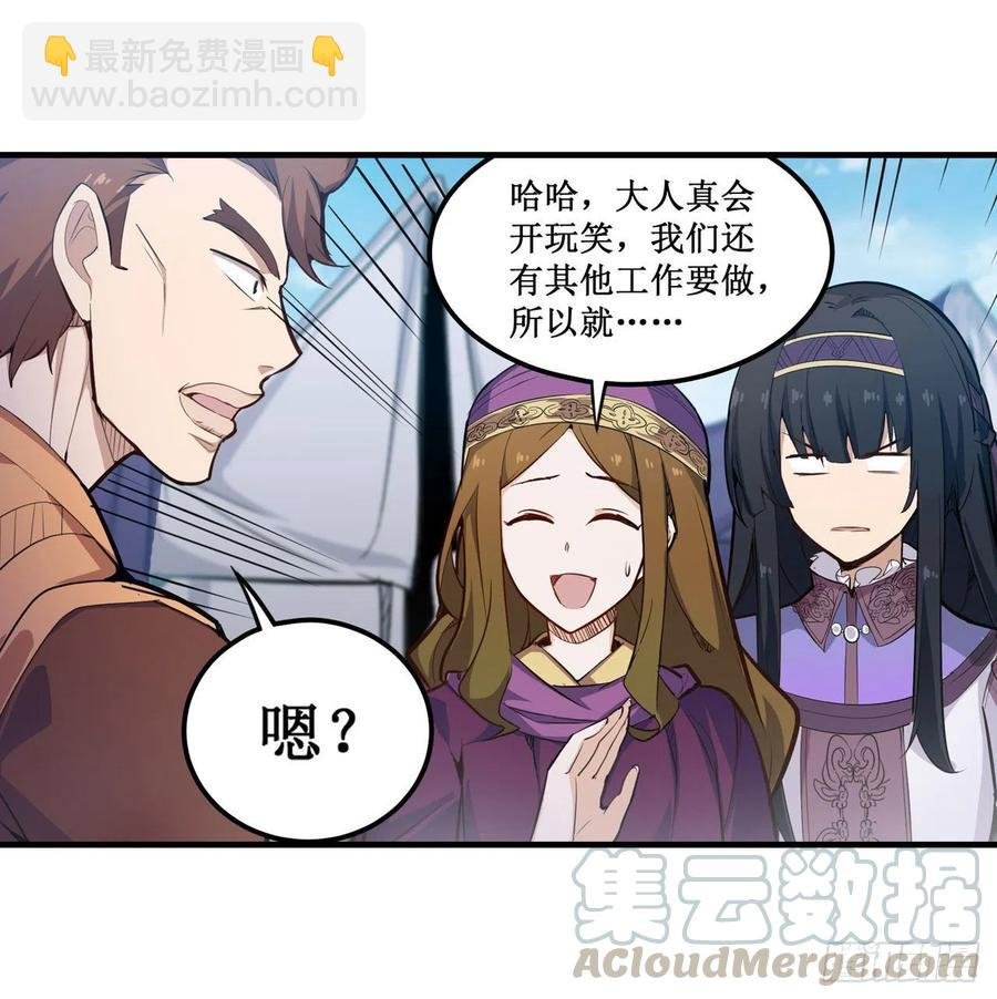 第152话 被调戏了！