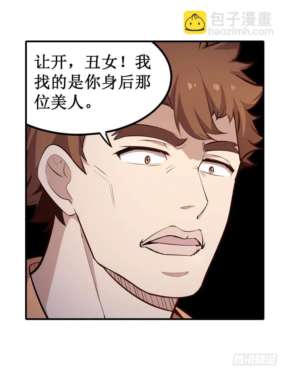 第152话 被调戏了！