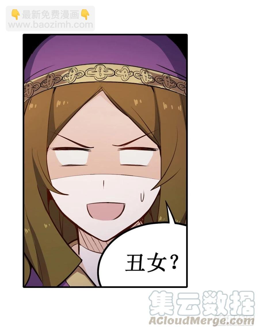 第152话 被调戏了！