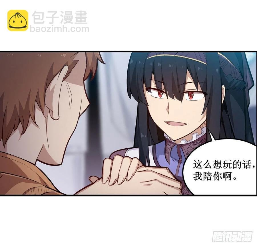 第152话 被调戏了！