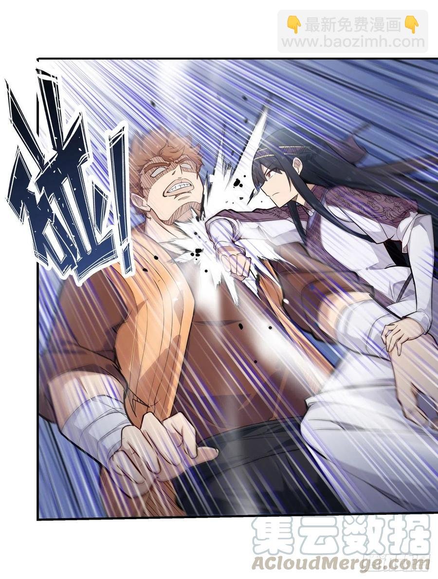 第152话 被调戏了！
