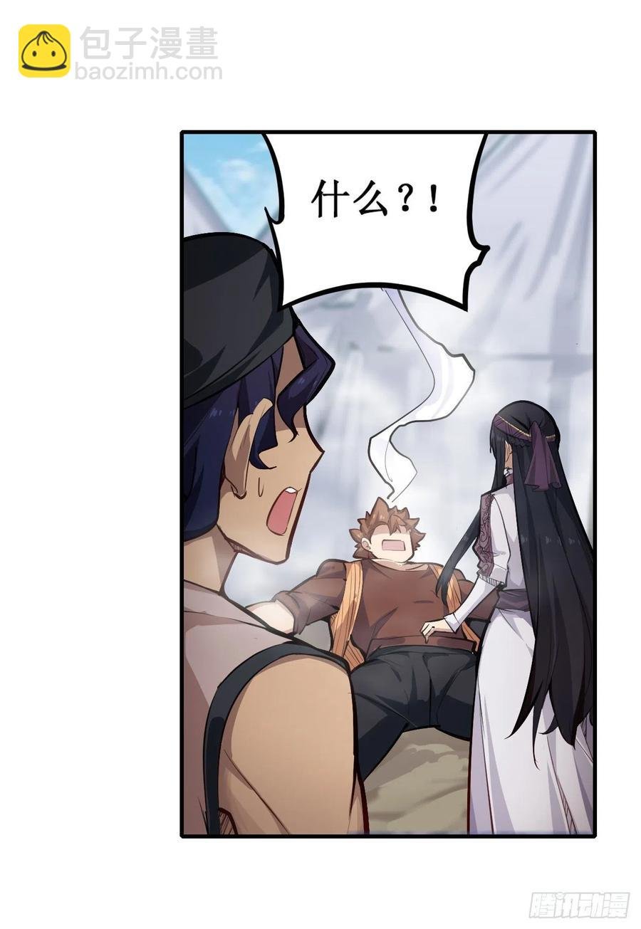 第152话 被调戏了！