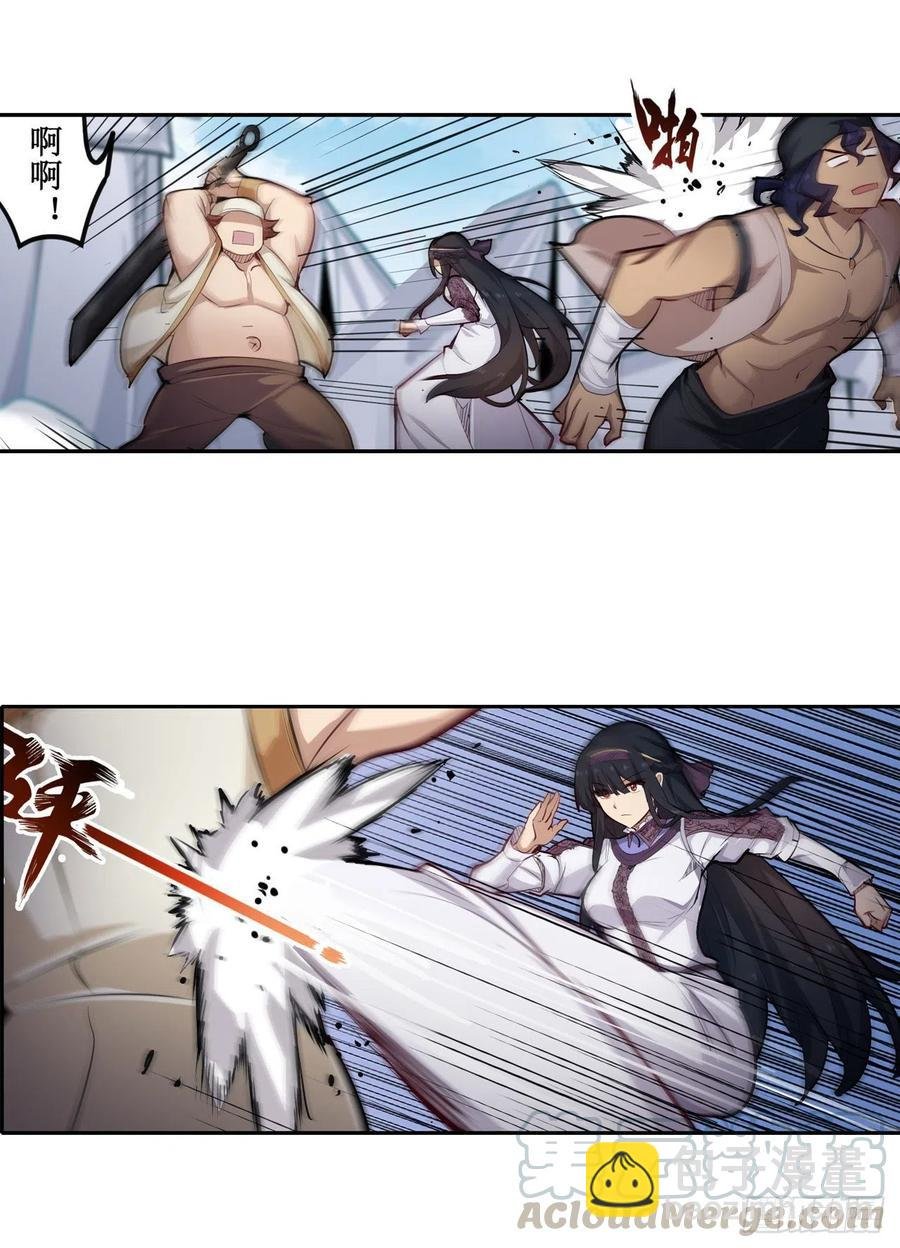 第152话 被调戏了！