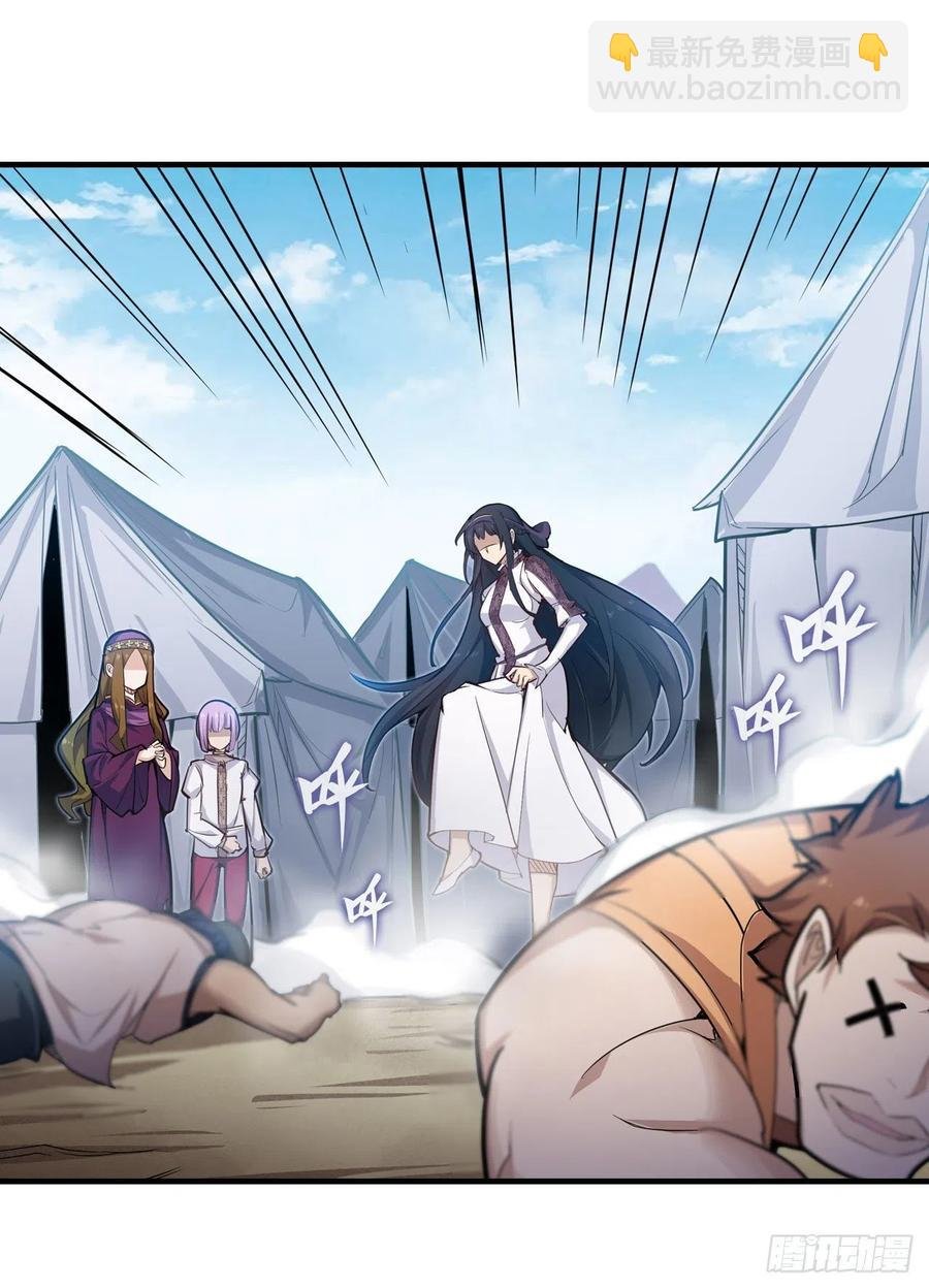 第152话 被调戏了！