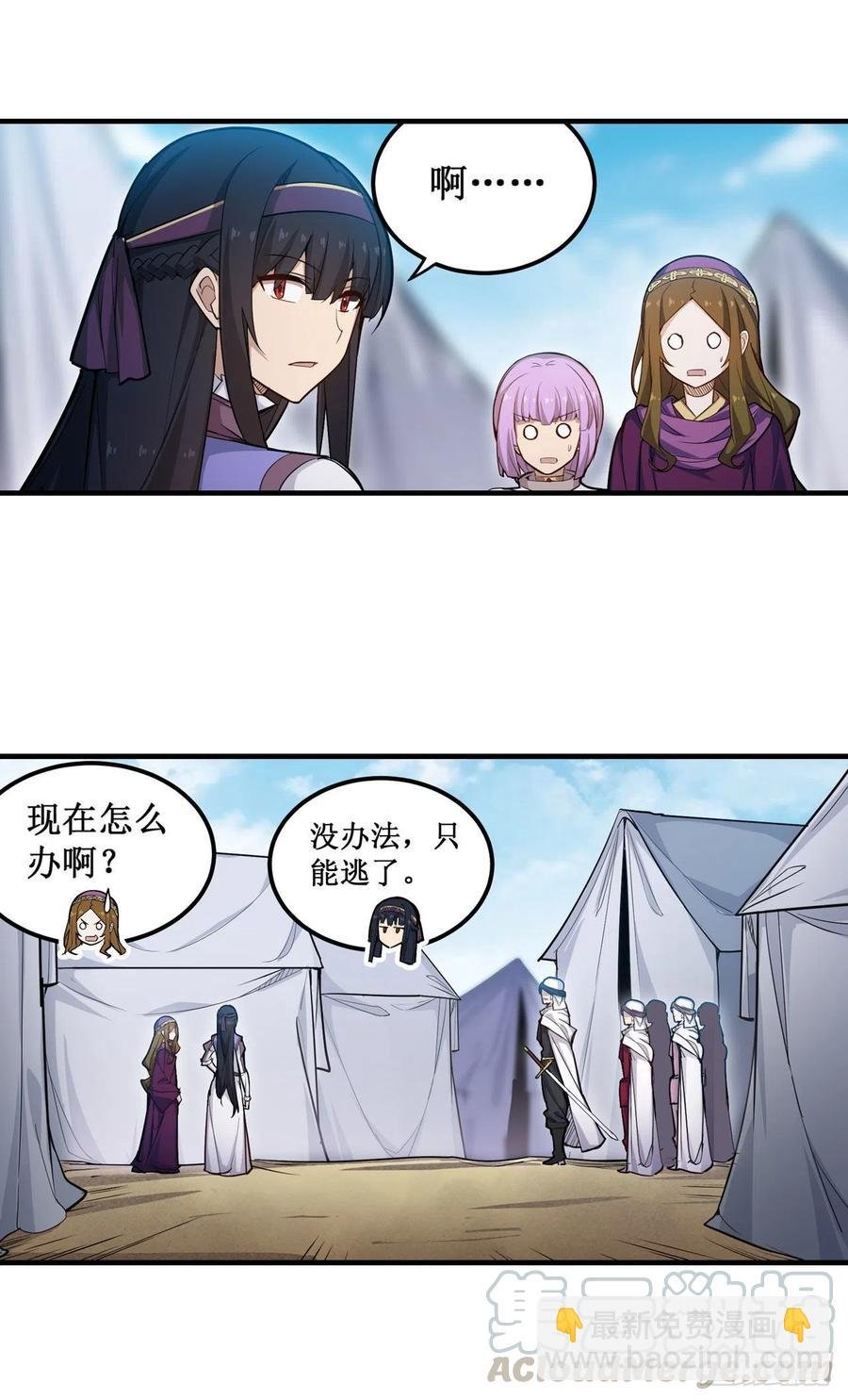第152话 被调戏了！