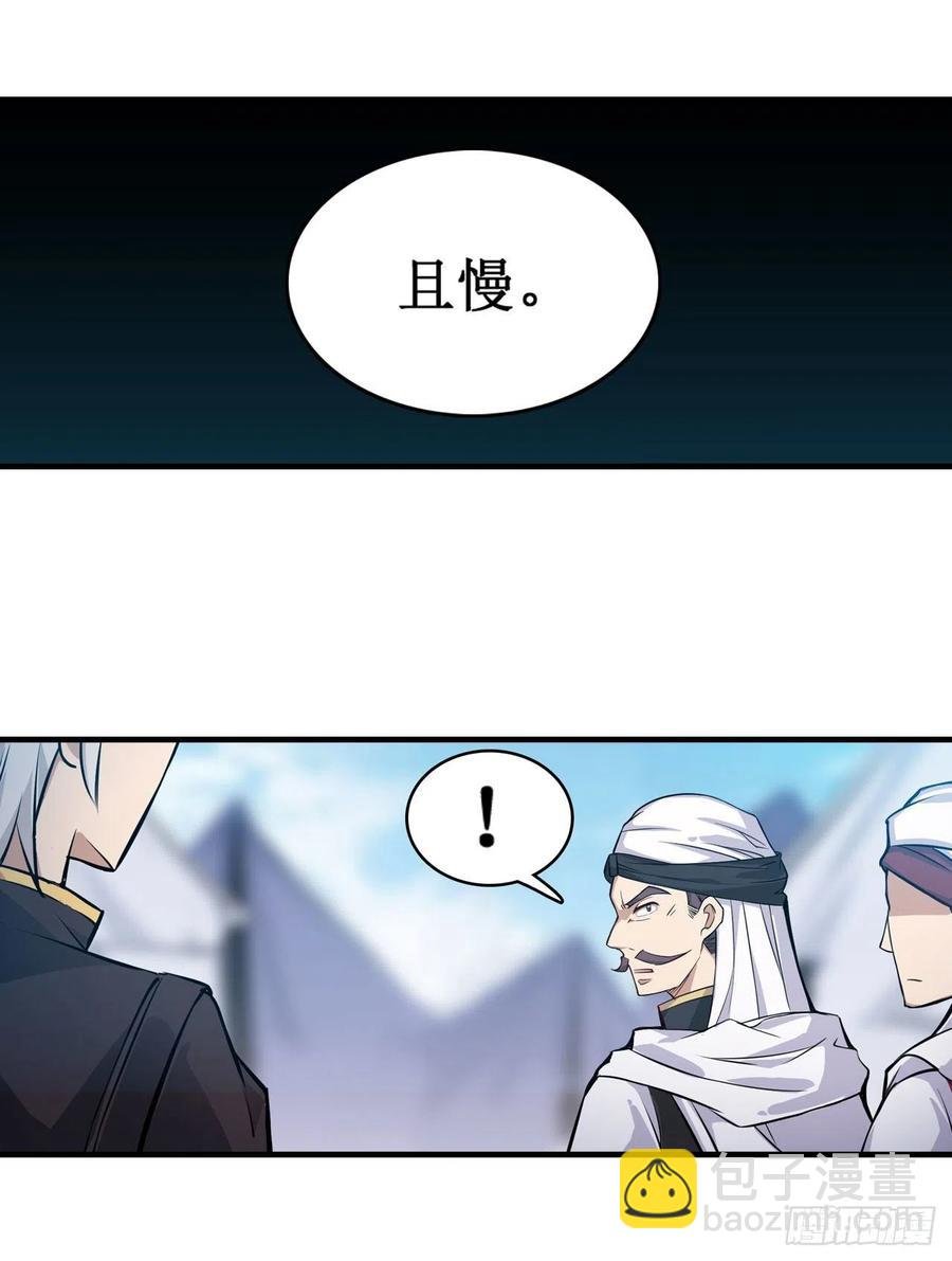 第152话 被调戏了！