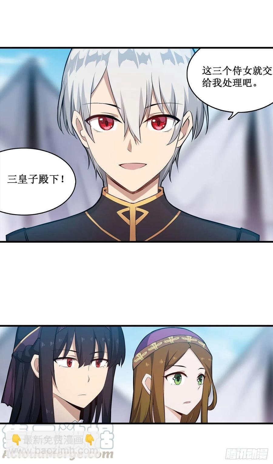 第152话 被调戏了！