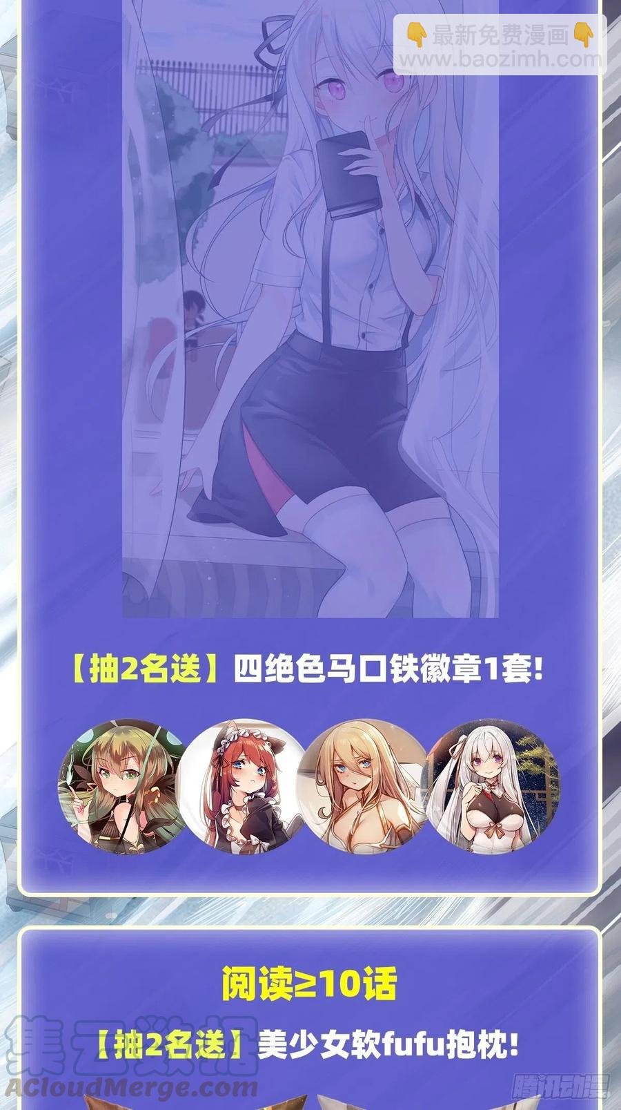第152话 被调戏了！