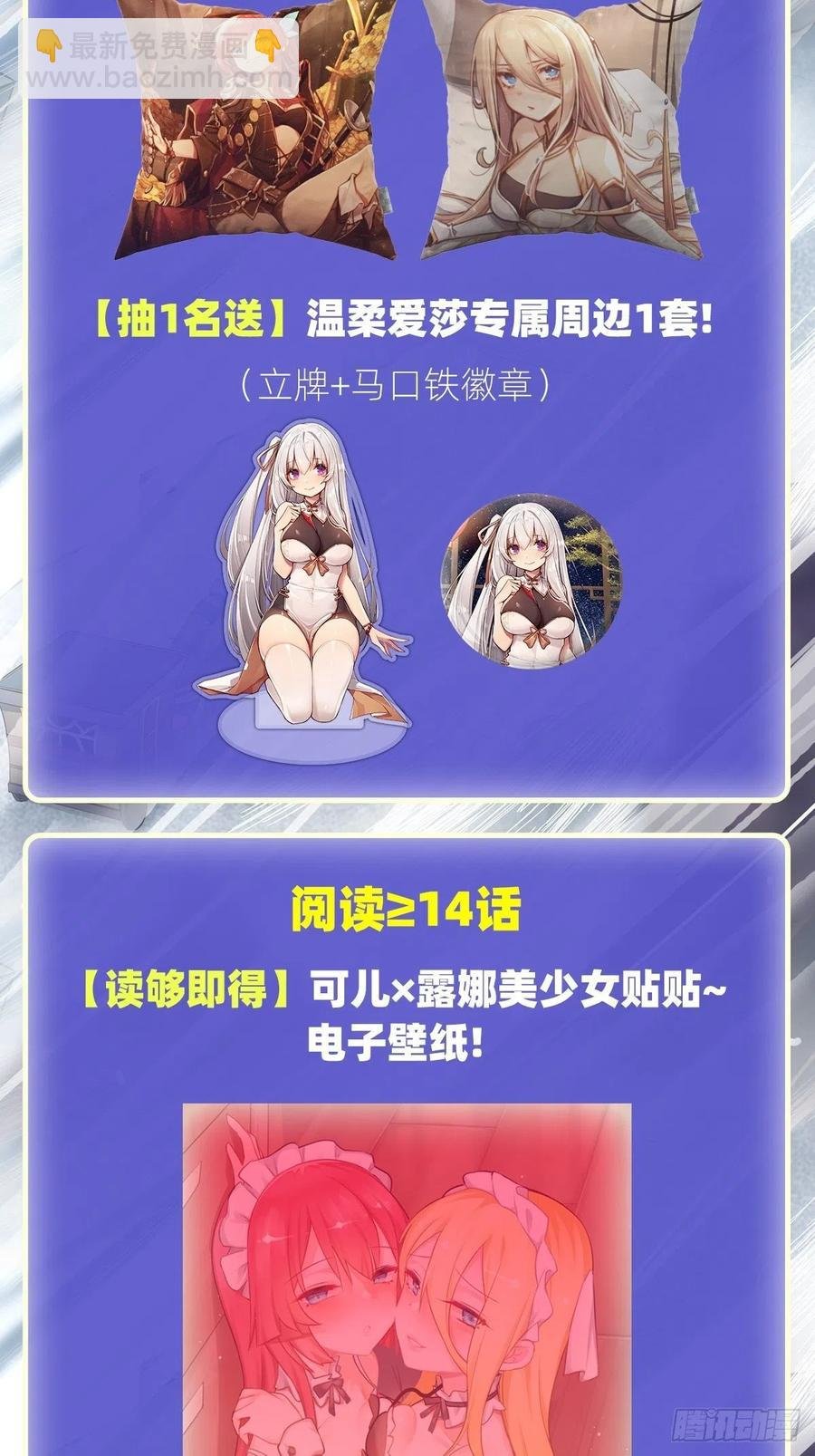 第152话 被调戏了！