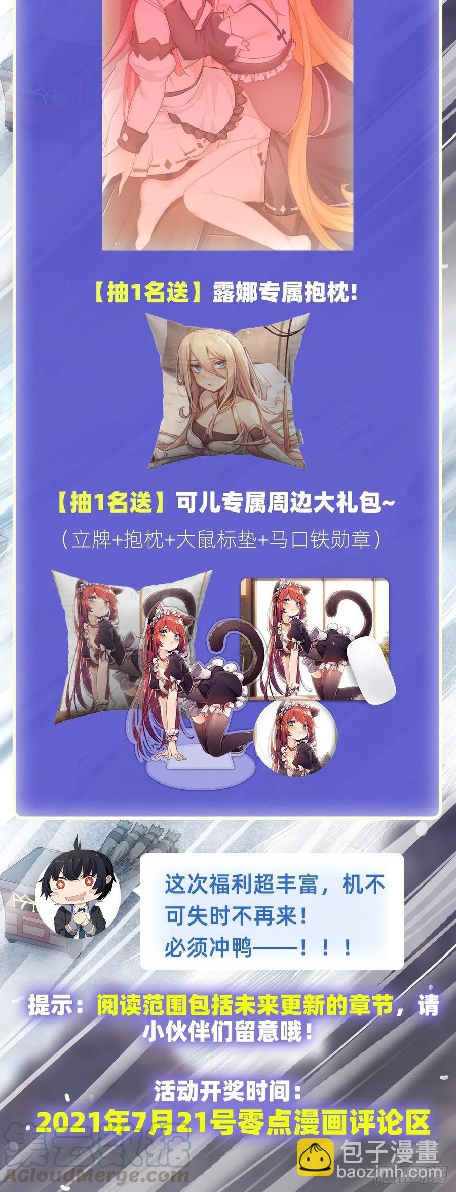 第152话 被调戏了！