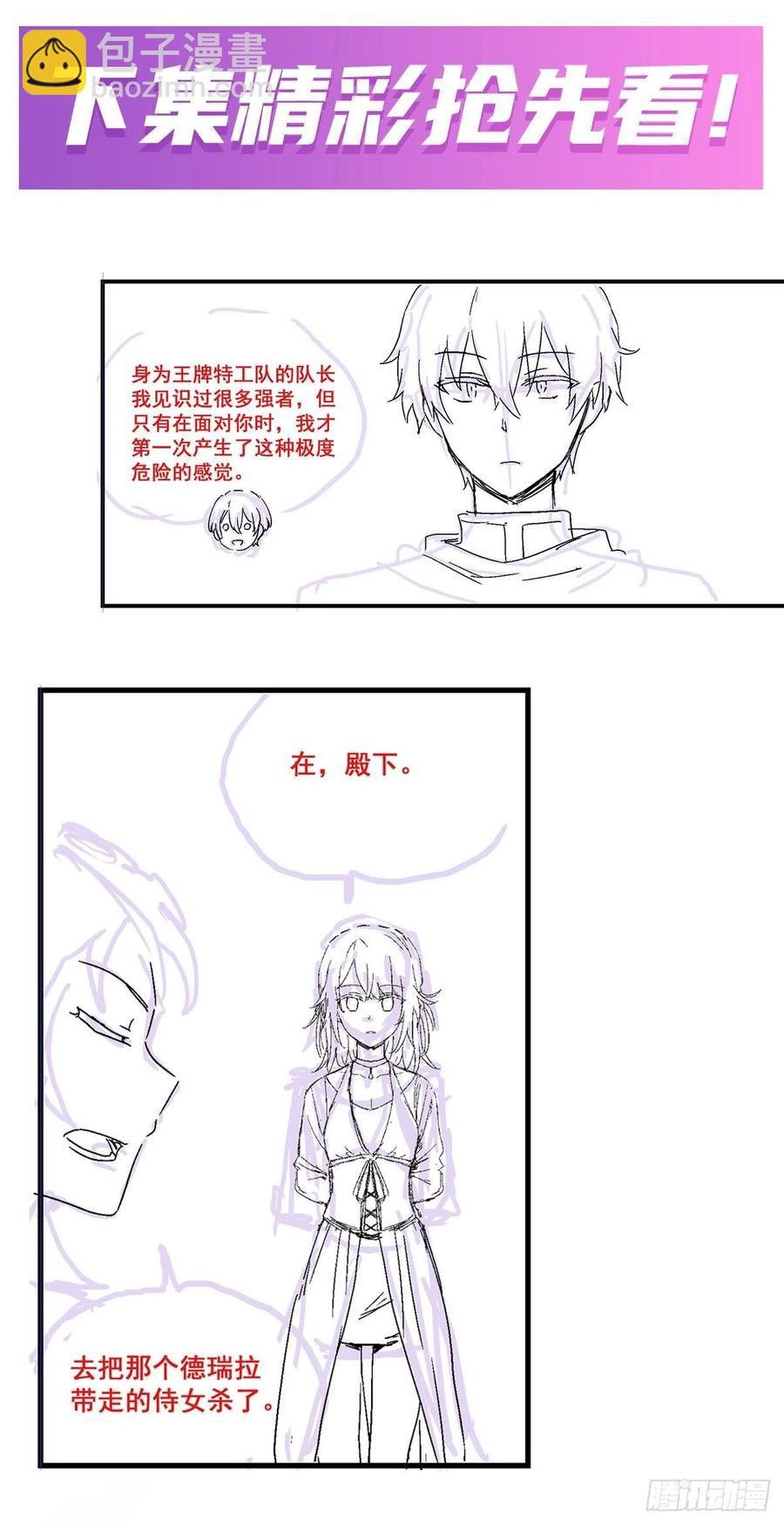 第152话 被调戏了！