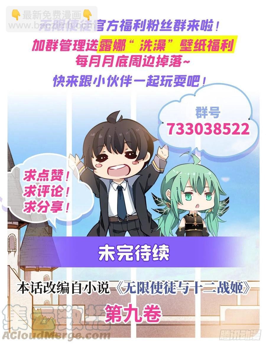 第152话 被调戏了！