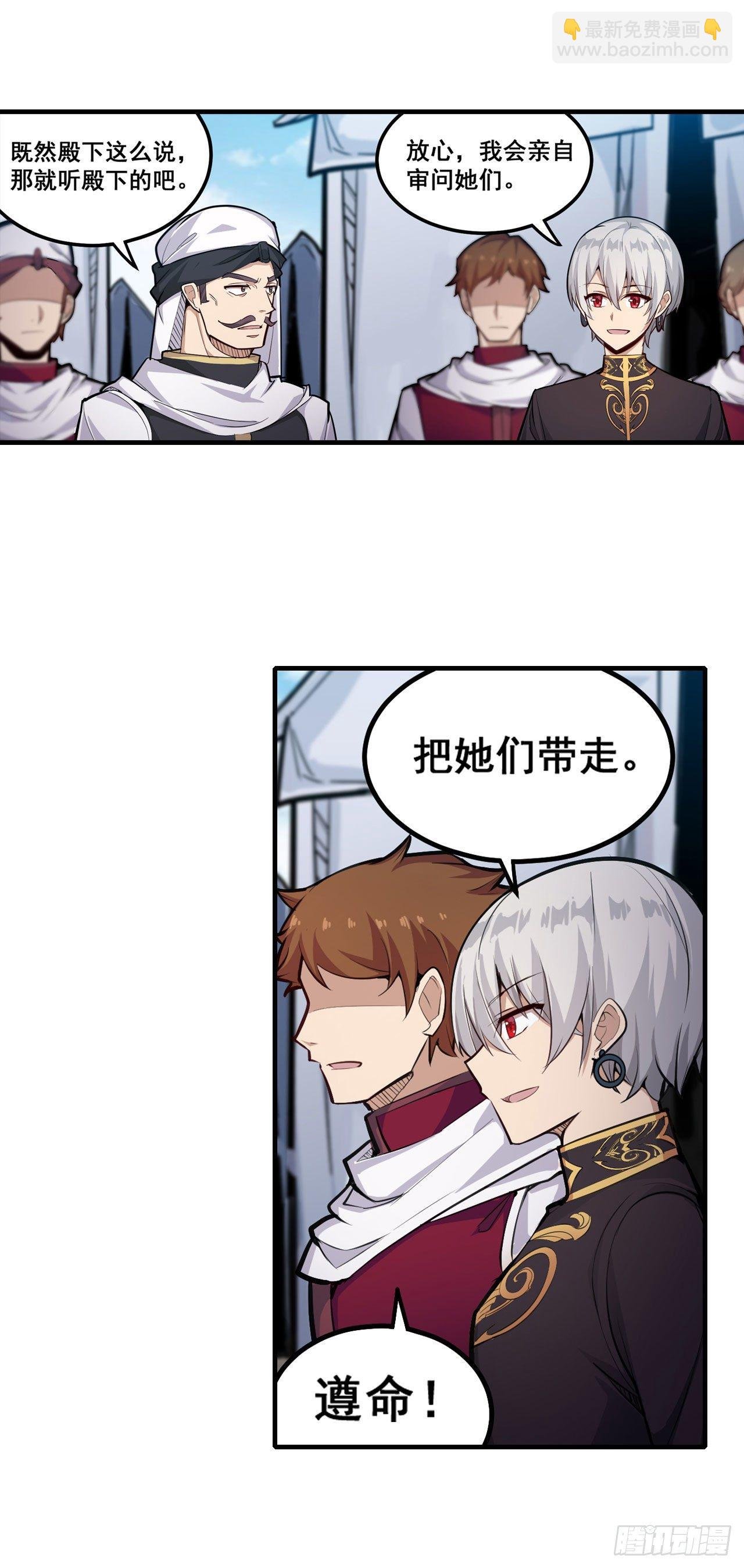 第153话 等价交换