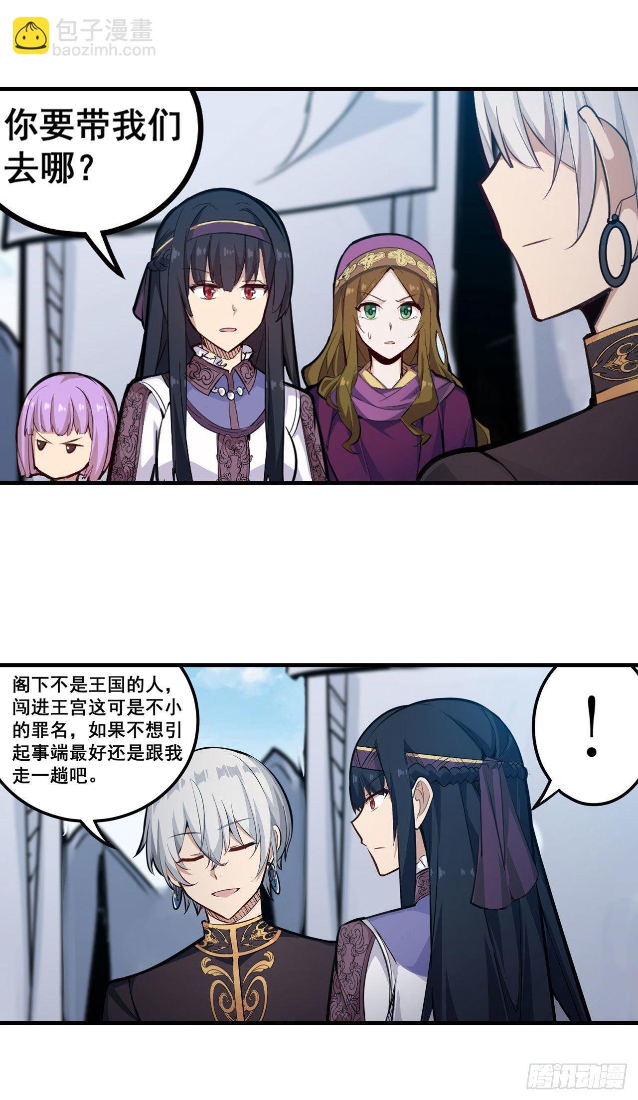 第153话 等价交换