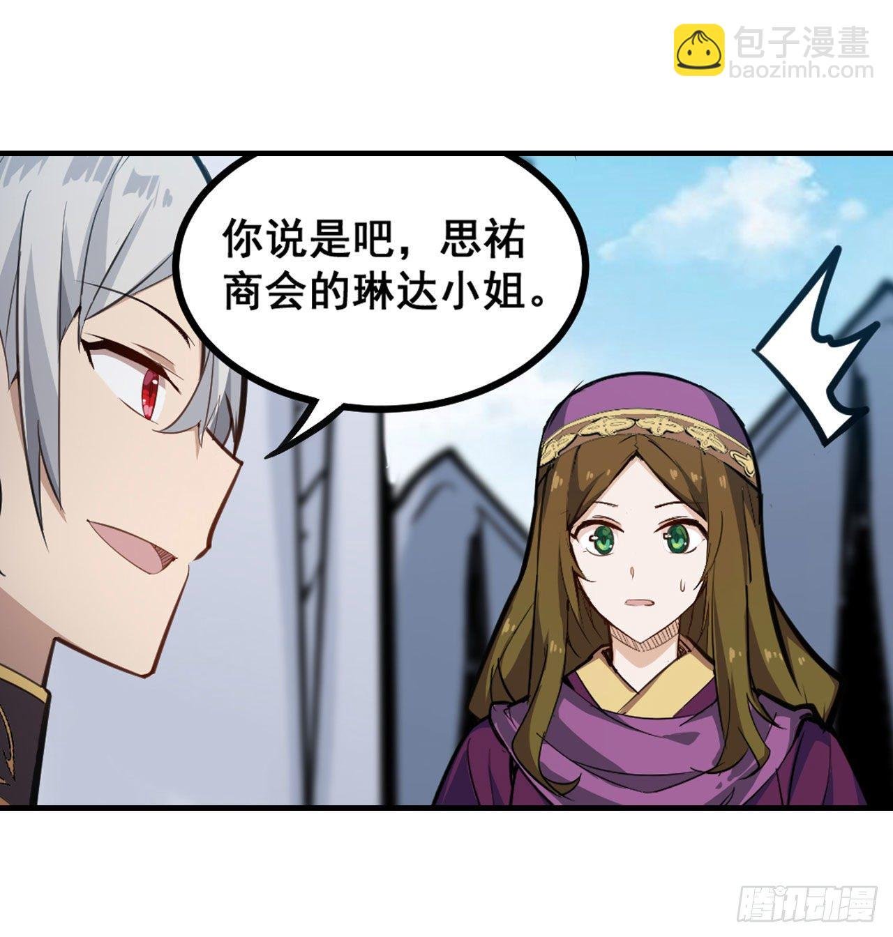 第153话 等价交换