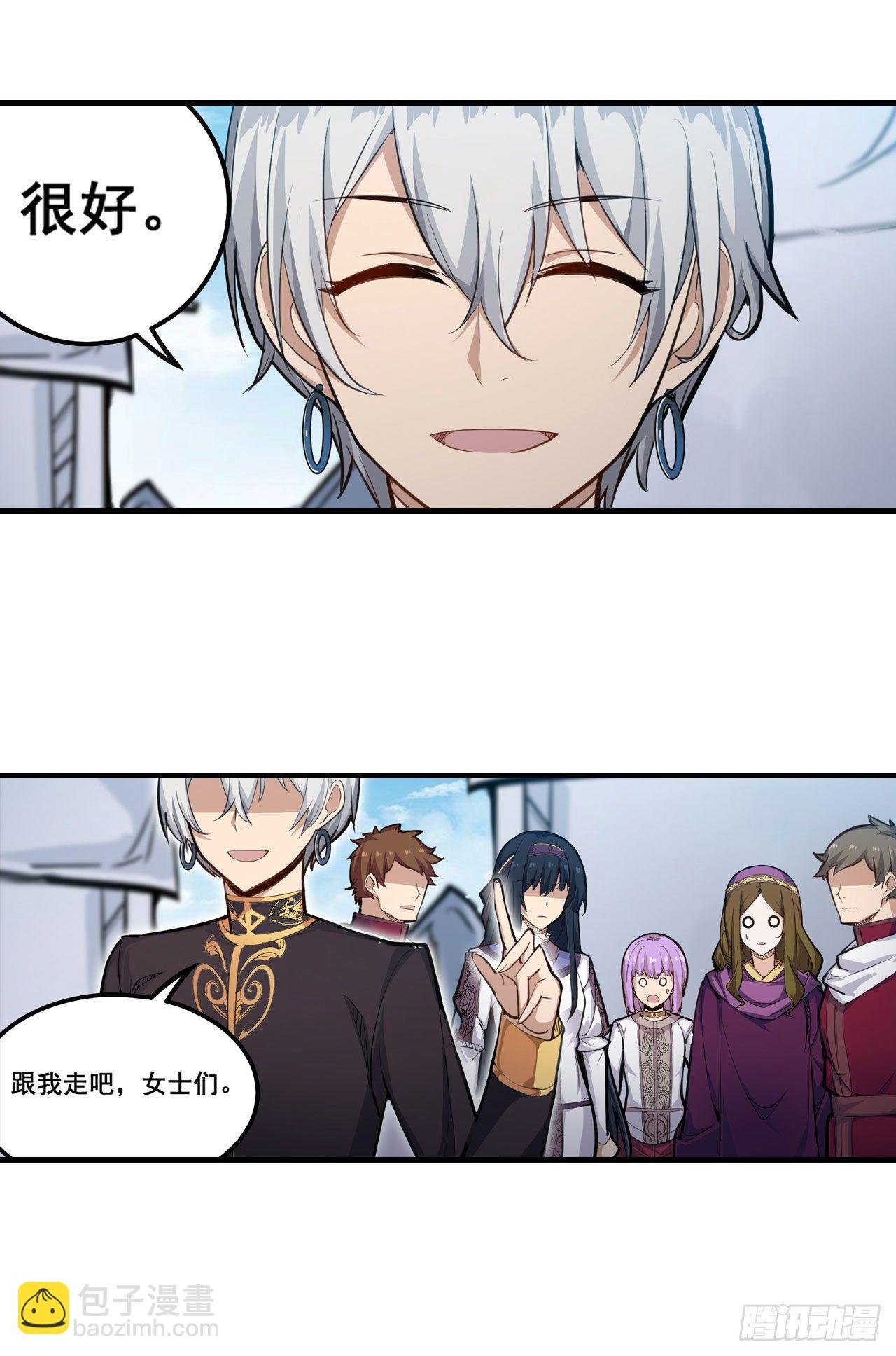 第153话 等价交换