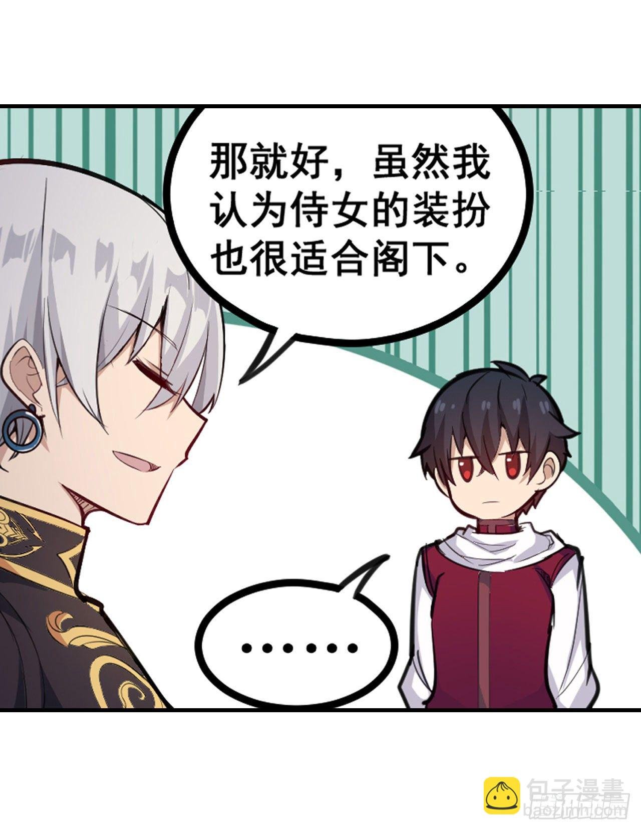 第153话 等价交换