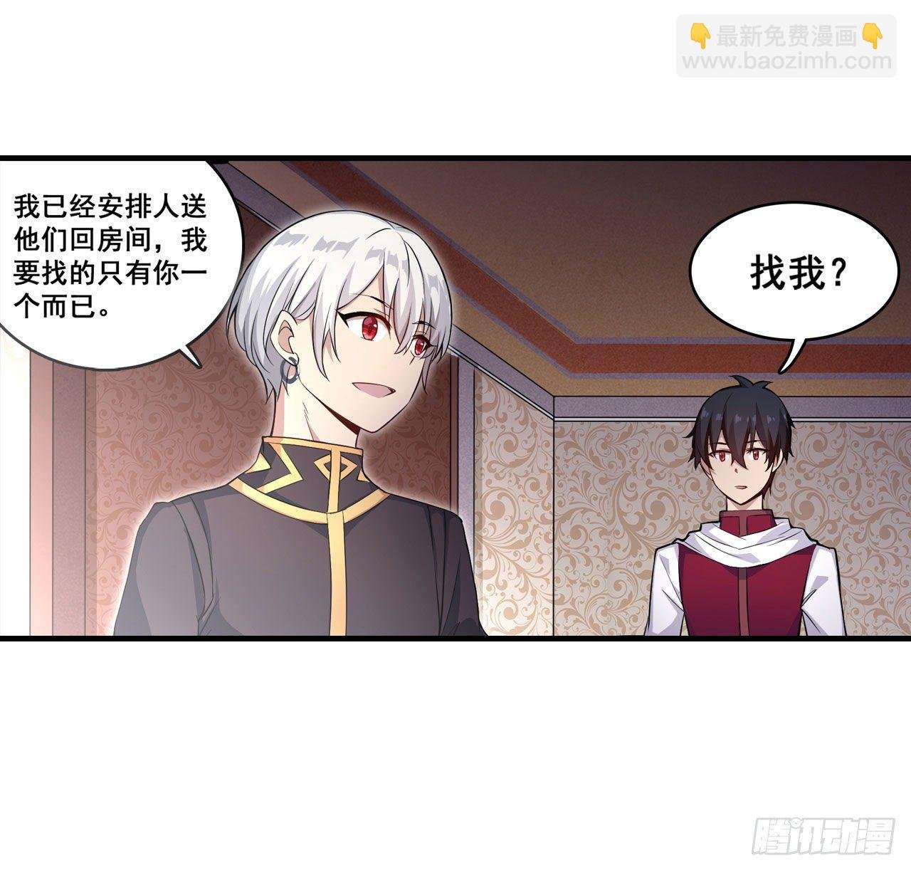 第153话 等价交换