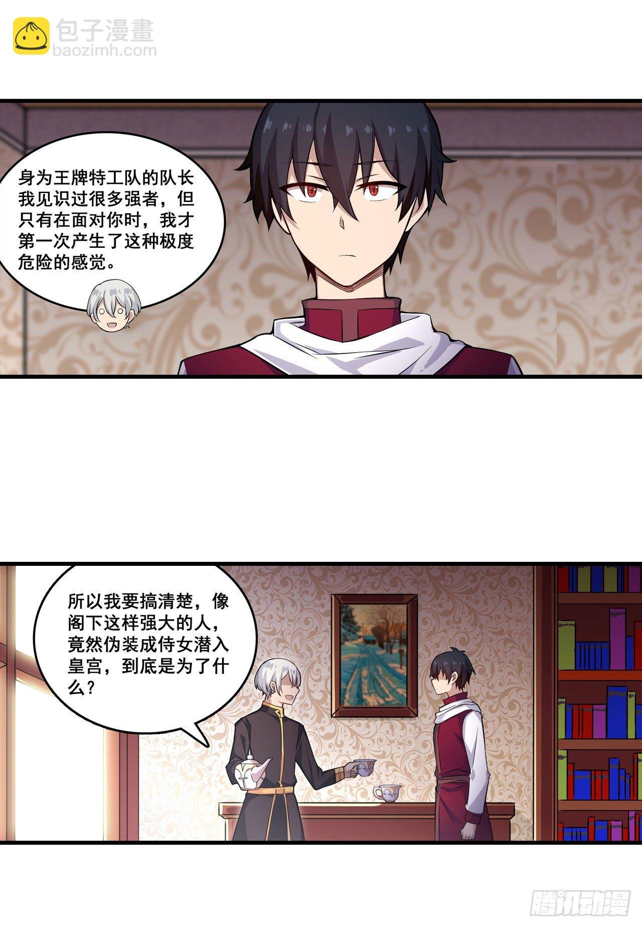 第153话 等价交换