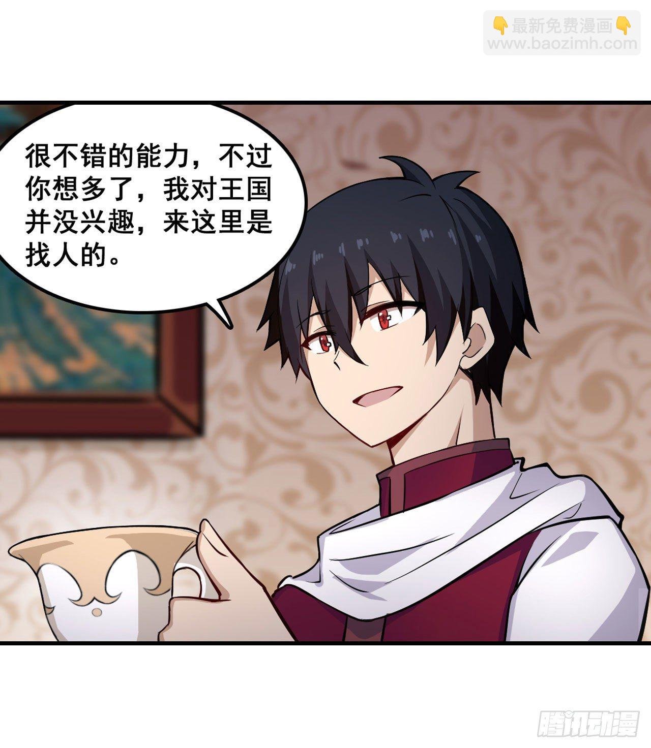 第153话 等价交换