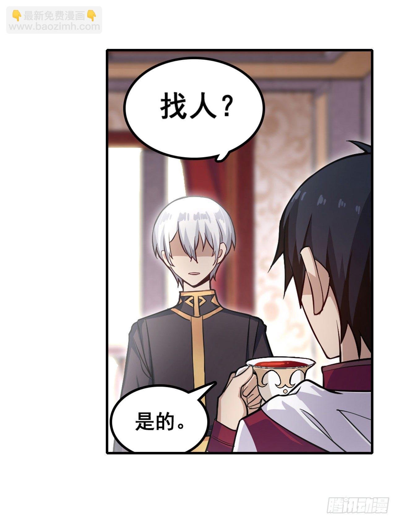 第153话 等价交换