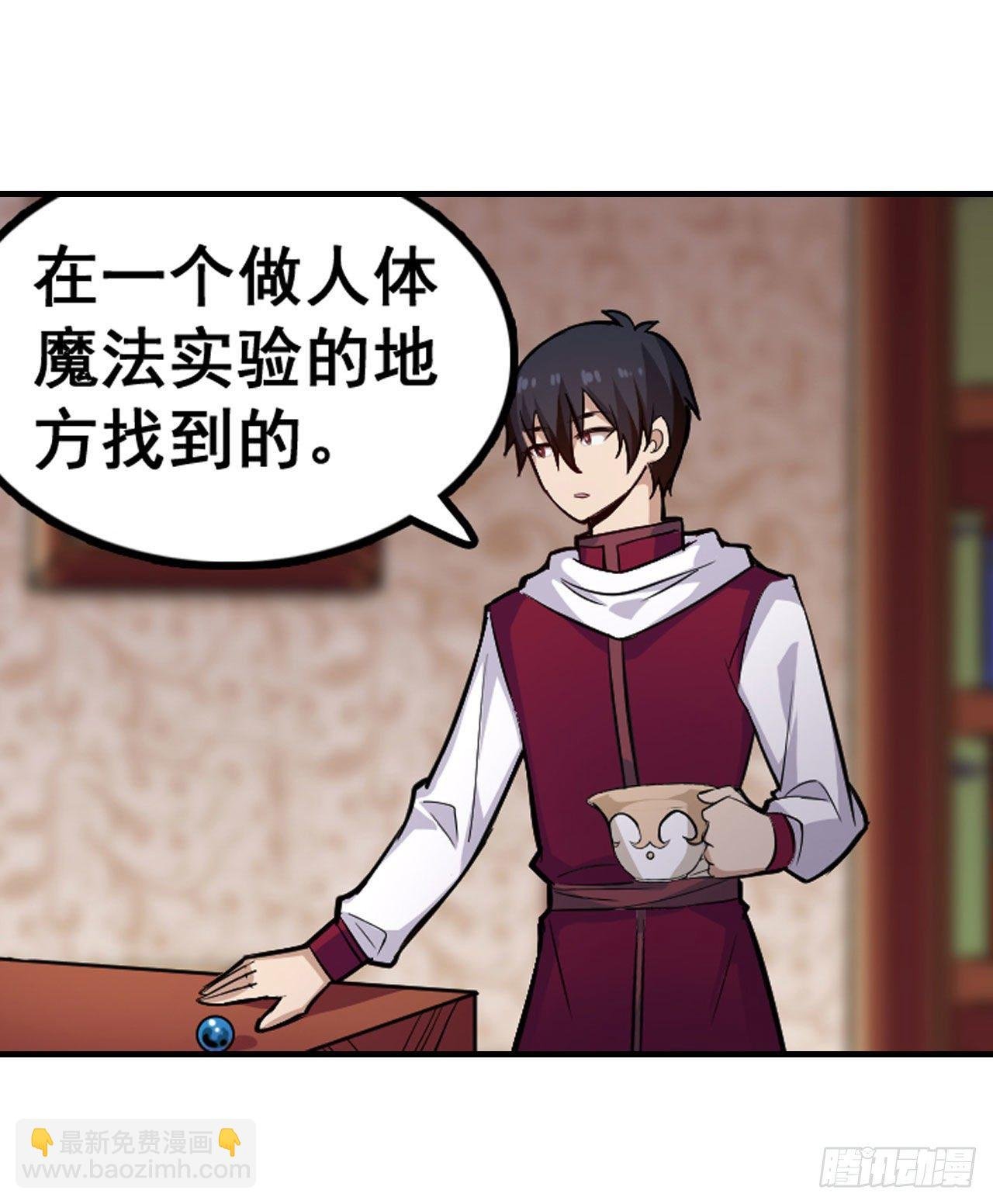 第153话 等价交换