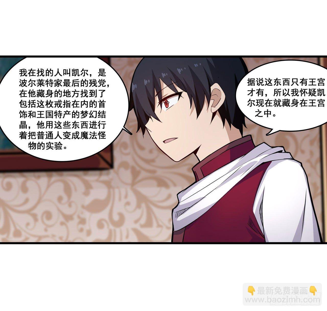 第153话 等价交换
