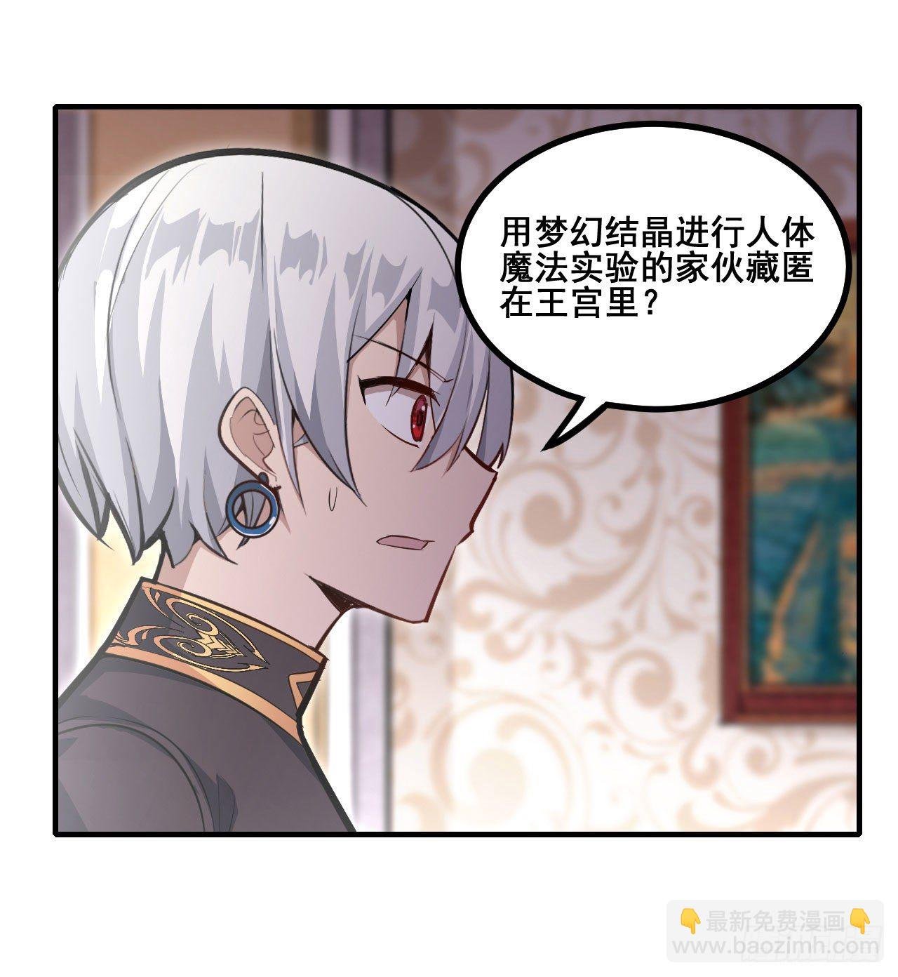 第153话 等价交换